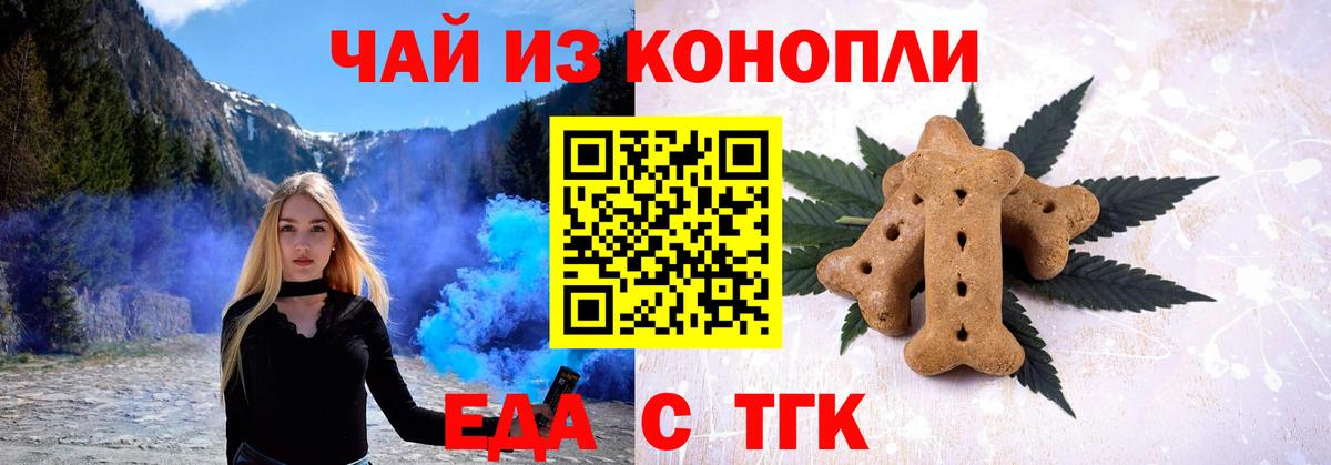 Cannafood марихуана  Вход с VPN  Муром 