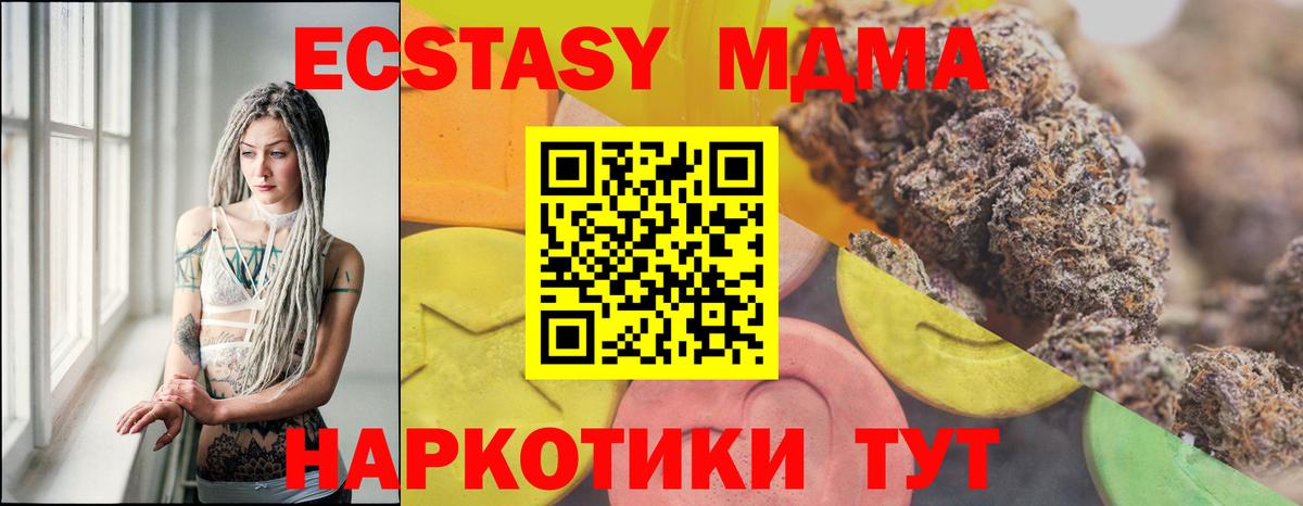 Муром  ЭКСТАЗИ 300 mg  Вход с VPN 