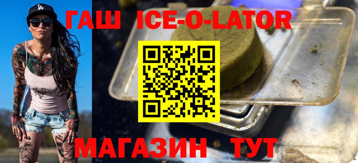 ГАШ 40% ТГК  Вход с VPN  ГАШИШ  ГАШ AMNESIA HAZE  Муром 