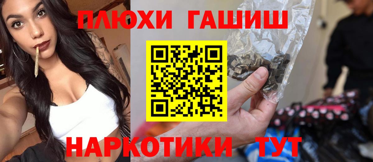 Гашиш гарик Муром