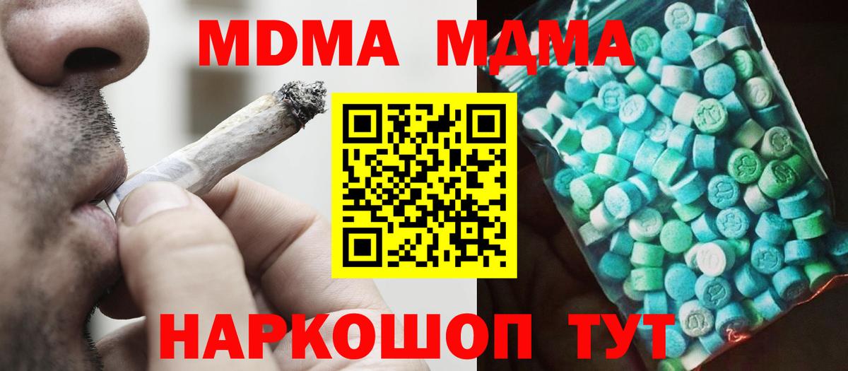 MDMA VHQ  MDMA VHQ  Вход с VPN  Муром 