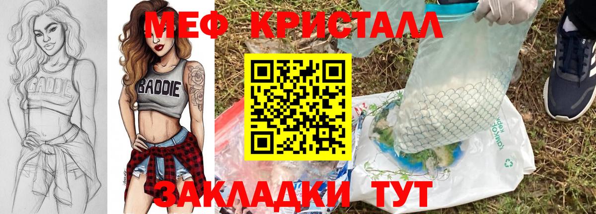 Мефедрон 4 MMC  Мефедрон  Муром  Вход с VPN  МЯУ-МЯУ 