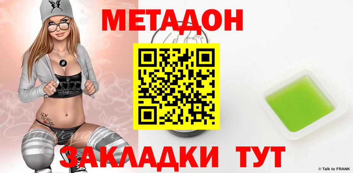 Муром  МЕТАДОН methadone  Вход с VPN 