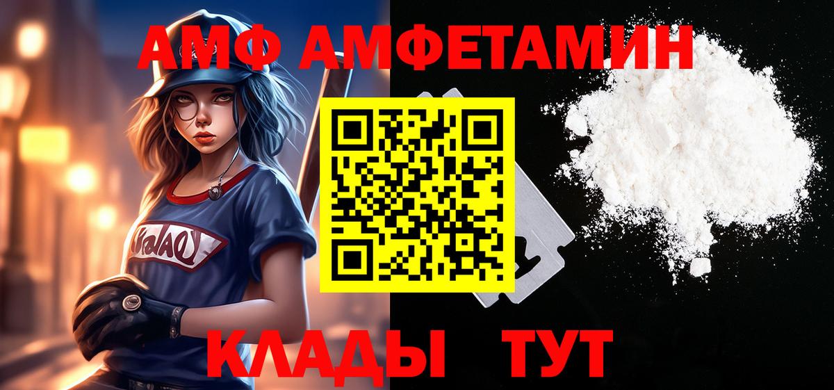 Муром  Первитин  Вход с VPN  МЕТАМФЕТАМИН мет 