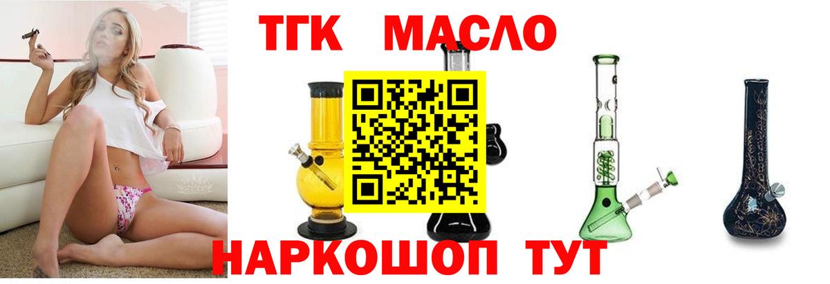Муром  Дистиллят ТГК THC oil  Дистиллят ТГК Wax  Вход с VPN 
